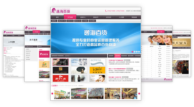 公明國業(yè)百貨總公司逸海網(wǎng)站設計