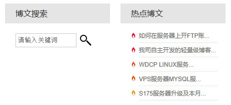 我司自主開發的輕量級PHP博客系統升級說明