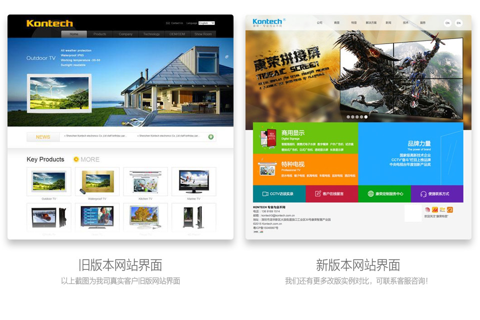 企業(yè)網站改版都要改一些什么和注意哪些細節(jié)問題