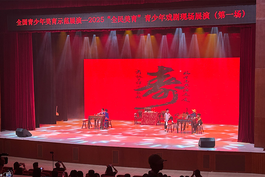 文化館節目演出